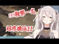【Hololive精華】 「Hololive五期生」COD17殺取得第一名後心滿意足的牡丹「中日字幕」