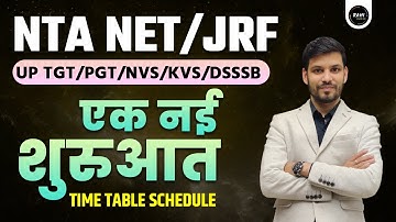 NTA NET/JRF/UP TGT/PGT/NVS/KVS/DSSSB | NTA NET hindi | A New Beginning | Hindi by Ram Sir