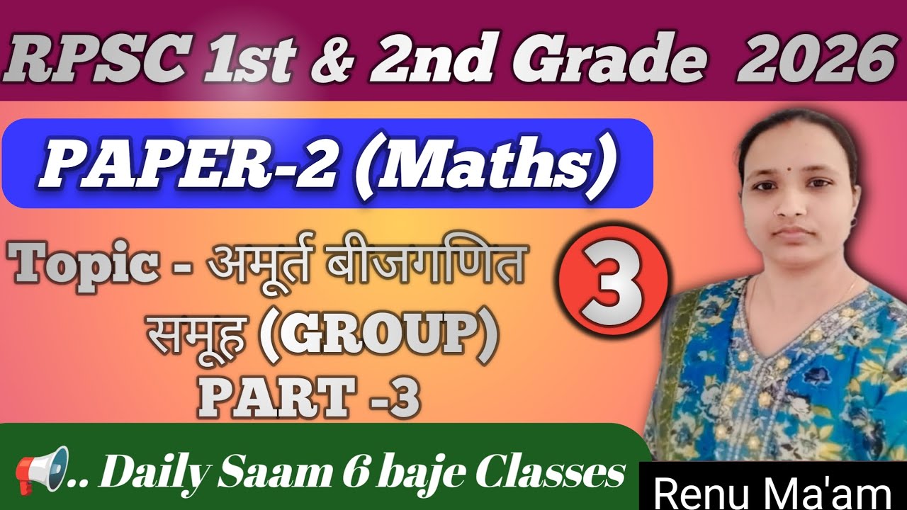 RPSC 2nd Grade Maths | Group ( समूह)Theory | Abstract Algebra Part-3 | Mathematics