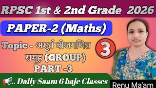 RPSC 2nd Grade Maths | Group ( समूह)Theory | Abstract Algebra Part-3 | Mathematics