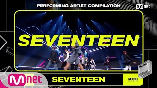 [2020 MAMA] Performing Artist Compilation {SEVENTEEN}