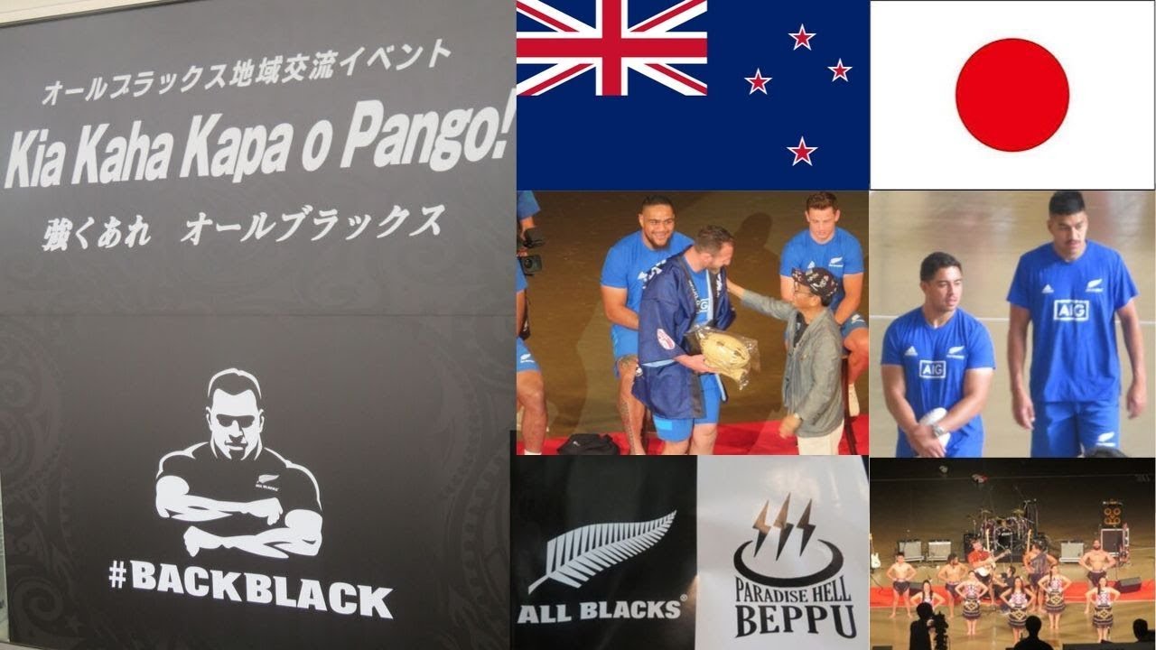 NZ Rugby🏉】ALL BLACKS(オールブラックス) in Japan,Oita,Beppu｜2019
