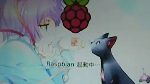 Raspbianの起動画面を東方にしてみた。
