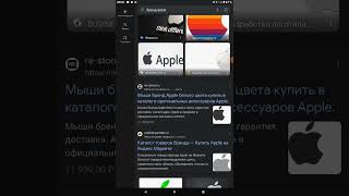 Apple , Айфон  или андроид смартфон? разница в подходе покупки. И... нас имеют?  опять?