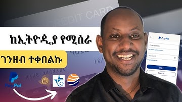 How to Create PayPal Account in Ethiopia and withdraw | Paypal in Ethiopia