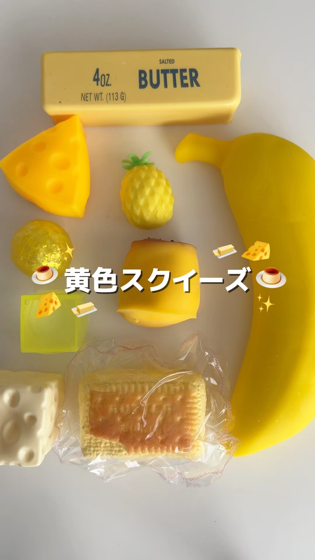 黄色スクイーズ💛どのスクイーズが好き？#スクイーズ #asmr #squeeze