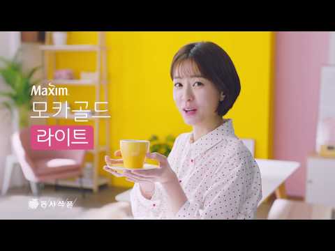 [맥심 모카골드 라이트] 덜 달아서 깔끔해 A (5s)