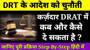 How To Appeal In DRAT Against DRT Order Under Sarfaesi Act? DRT Court| Sarfaesi Act|#AdvocateManjeet