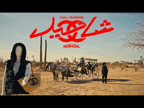 LHAJ & RAMOON - CHANEL (Official Music Video)