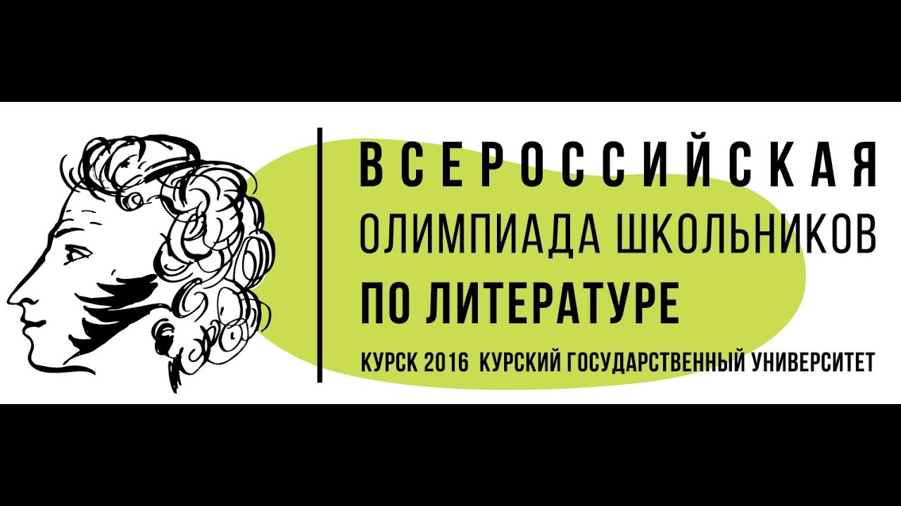 работы всош по литературе