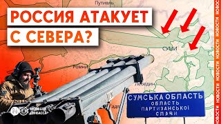 Армия РФ готовится к атаке на Сумы, – Буданов. Обстрелы Сумской и Черниговской областей усилились