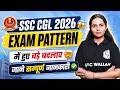 SSC CGL Exam Pattern Changed 2026 | Exam Pattern में हए बड़े बदलाव 😱 | SSC CGL 2026 | By Muskan Mam