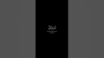 ما تيسر من سورة الصف | القرآن الكريم | القارئ ياسر الدوسري | كروما