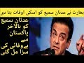 Adnan sami fined for purchasing flat in India