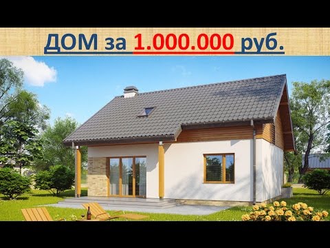 Дом за 1.000.000 рублей в Красноярске!
