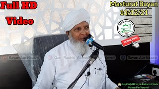 Masturat Bayan 10/12/21(Full Video) Hazrat Aqdas Molana Qari Rashid Ahmed Sahab Ajmeri Naqshbandi Db