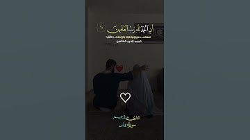 عبدالرحمن مسعد (سورة يونس)