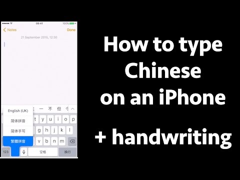 Video: How The Chinese Write SMS