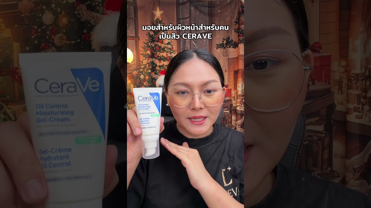 ￼เซราวี CERAVE Oil Control Moisturising Gel Cream มอยซ์ เจลครีม ปรับสมดุลผิวมัน 52ml.
