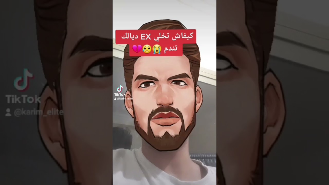 كيفاش تخلي ex ديالك تندم، و البنت تقدر تلبس لي بغات🤷‍♂️👰