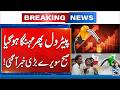 Petrol Prices Hike Drastically - Public Faces New Burden - New Rates Revealed - Breaking News