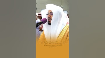 تلاوة من سورة الإنسان الشيخ #ياسر_الدوسري