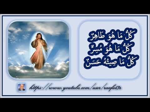 رسائل وآيات من السماء 60 افرحوا فى الرب كل حين واقول ايضا افرحوا