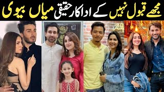 Mujhay Qabool Nahin Episode 48 Actor Real Life Mujhay Qabool Nahin Last Ep 49 Cast Real Life Partner