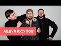 Юсупов Абдул: о сложностях в дизайне , инcтаграмме I Чай с чабрецой #5