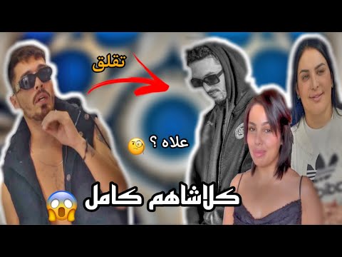        كارولين  خلطها