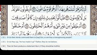 52 - Surah At Tur - Muhammad Jibril  - Quran Recitation, Arabic Text, English Translation