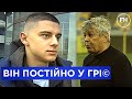 Динамо після відпустки. Що гравці говорять про Луческу?