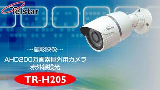 コロナ電業 TRH205 AHD200万画素屋外用カメラ(赤外線投光) | ノジマ 