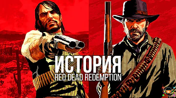 Red Dead Redemption — История и сюжетная завязка вкратце