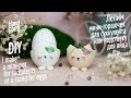 Горшок для цветов / Полимерная глина / DIY Concrete Planter / Stands for Easter eggs / Polymer clay