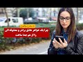 چرا یک  خواهر عاشق برادر و معشوقه اش را از هم جدا ساخت | داستان واقعی