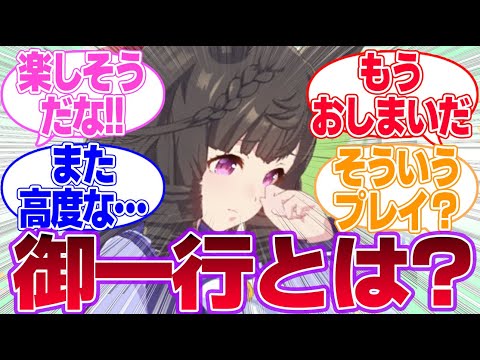 破産してトレーナーと二人きりで貧しい生活を送るダイイチルビー御一行に対するみんなの反応集【ダイイチルビー】【ウマ娘プリティーダービー】