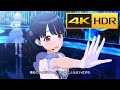 4K HDR「僕らだけの未来の空」【シャニソン/Shiny Colors Song for Prism MV】