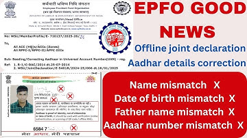 🚨EPFO GOOD NEWS🚨 | Offline joint declaration | Aadhar details correction in UAN | New offline JD