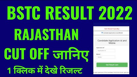 bstc result 2022 rajasthan kaise dekhe janiye, how to check bstc result rajasthan 2022 in hindi