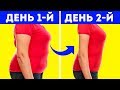 Я похудела за 1 день без диет и упражнений скачать диету бесплатно