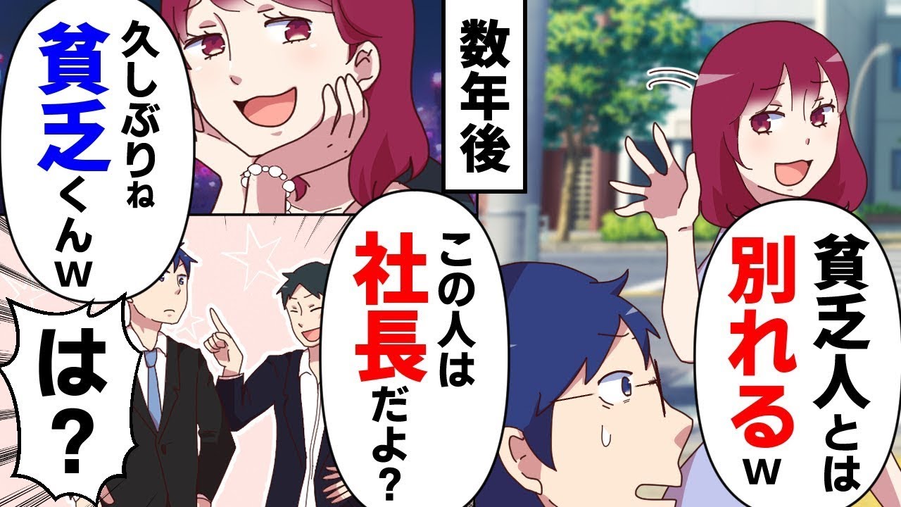 彼女に別れを告げられて数年後