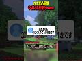 ガチ恋凸待ち配信でヤバい奴がきたwwwwww #マイクラ #shorts