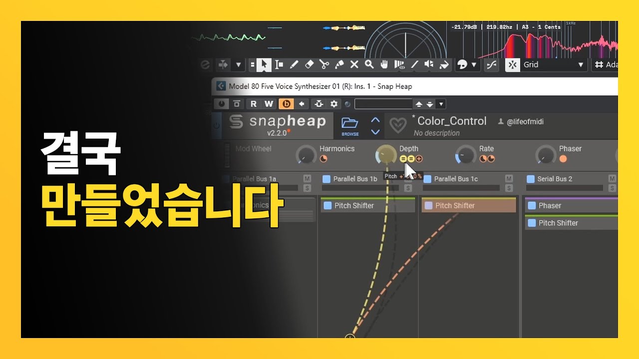 없어서 만들어서 씁니다 | ft. 미디생활 Preset for Snap Heap