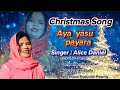 Aya yasu pyara  new christmas song 2023   alice daniel  brian studio