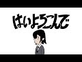 はいよろこんで/歌ってみた【苑楽アソビ】 はいよろこんで/歌ってみた【苑楽アソビ】:w32:h24