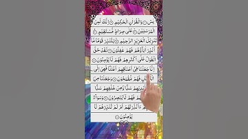 سورة يس كاملة بصوت هادئ شفاء وحماية من كل سوء | Surah Yaseen Healing & Protection