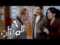 مسلسل الميزان - الحلقة السادسة | غادة عادل وباسل الخياط | Al Mezan - Eps 6