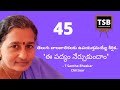 Lets learn this poem45 guru or educationee padyam nerchukundam45