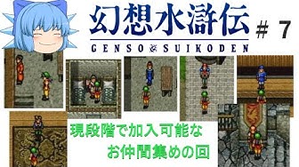 仲間集め Youtube